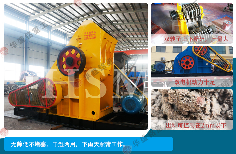 雙級破碎機優勢
