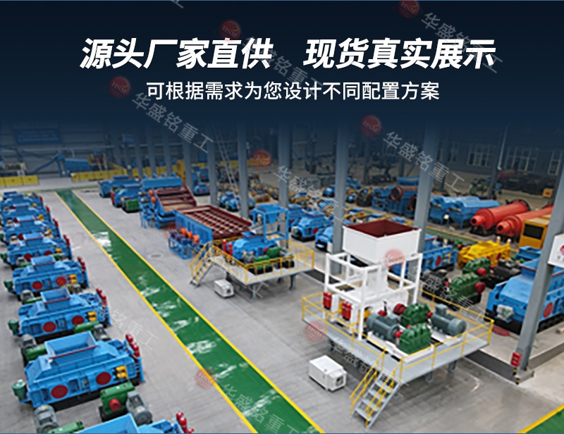 全自動液壓對輥制砂機