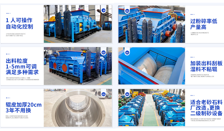 液壓對輥制砂機優勢