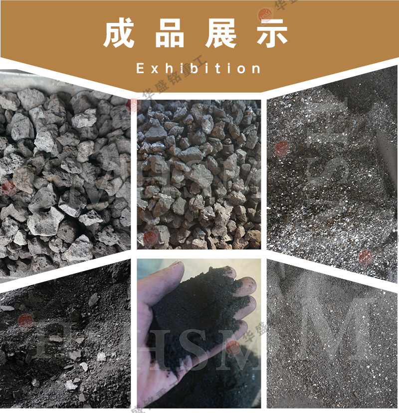 煤矸石粉碎機