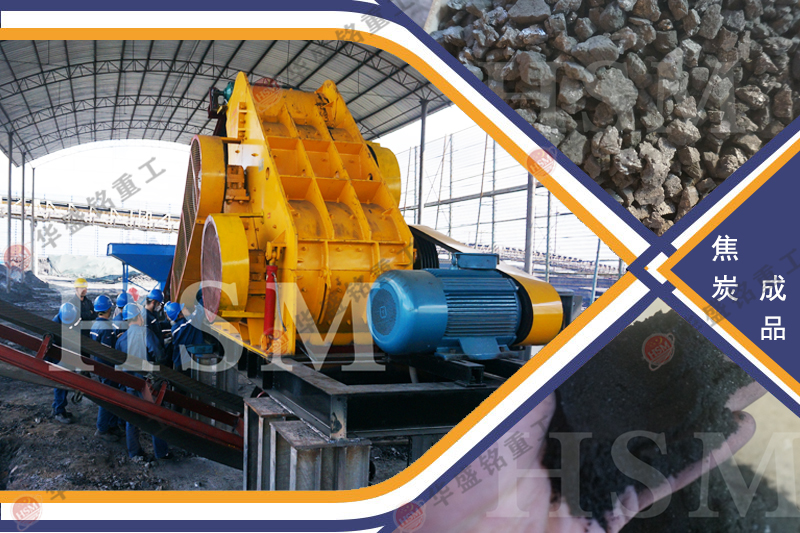 濕料煤渣粉碎機(jī)