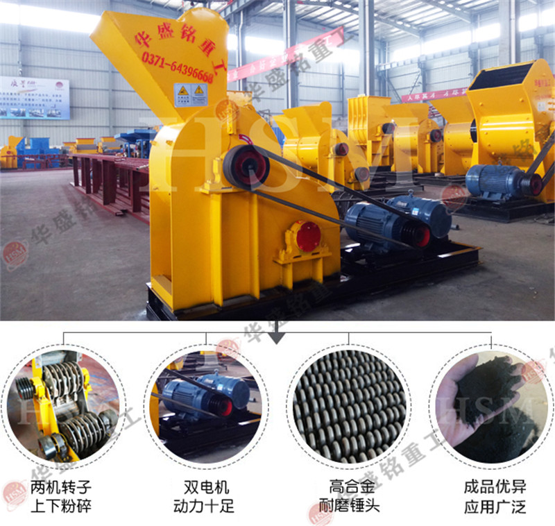 煤渣粉碎機