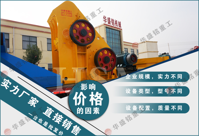 小型石子粉碎機