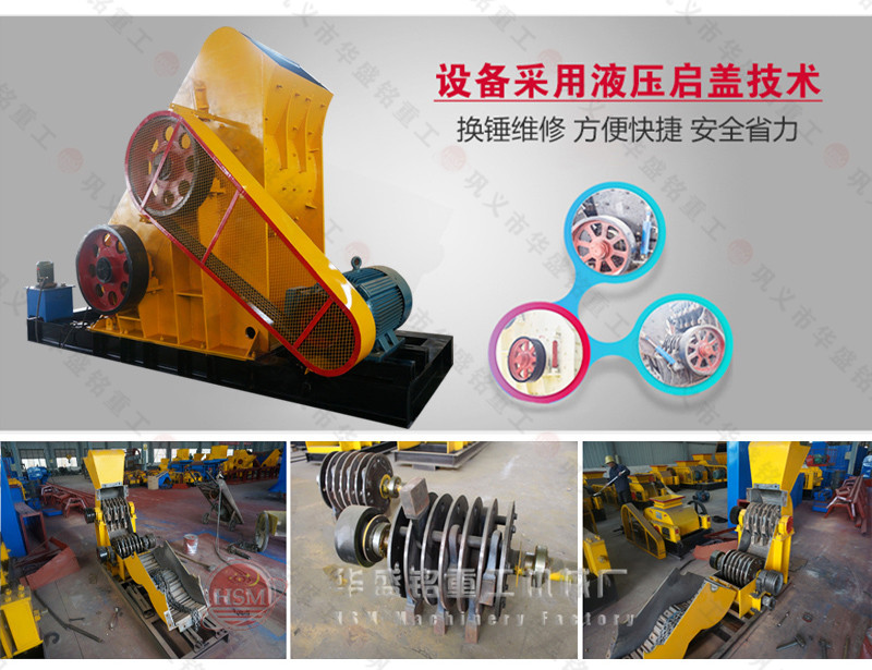 華盛銘粉碎機,雙級錘式粉碎機