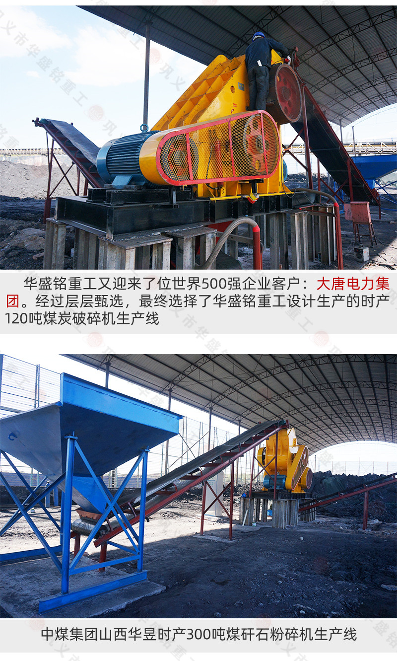 雙級粉碎機生產(chǎn)線設備