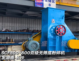 磚廠雙級粉碎機發往湖南長沙